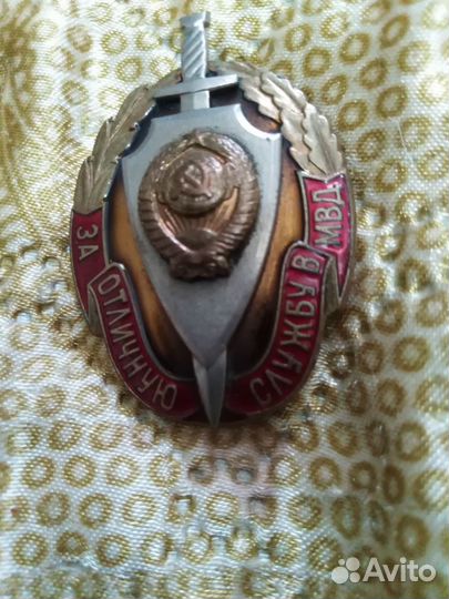 Памятная медаль