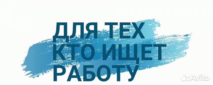 Сотрудники на производство/вахта