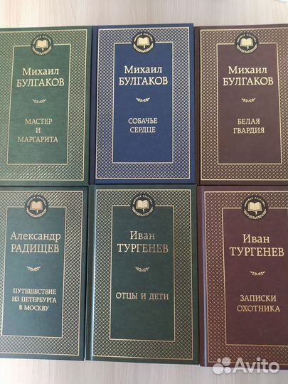 Коллекция книг русских писателей