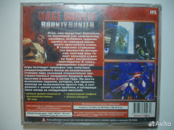 Компьютерные игры на CD: Mace Griffin: Bounty Hunt