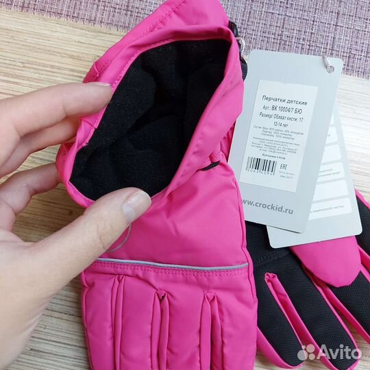 Перчатки зимние детские