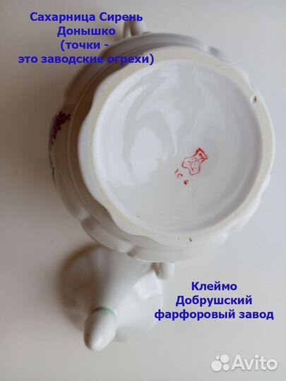 Чайник и Сахарница Сирень фарфор