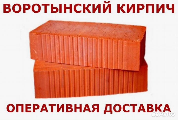 Кирпич полнотелый керамический одинарный