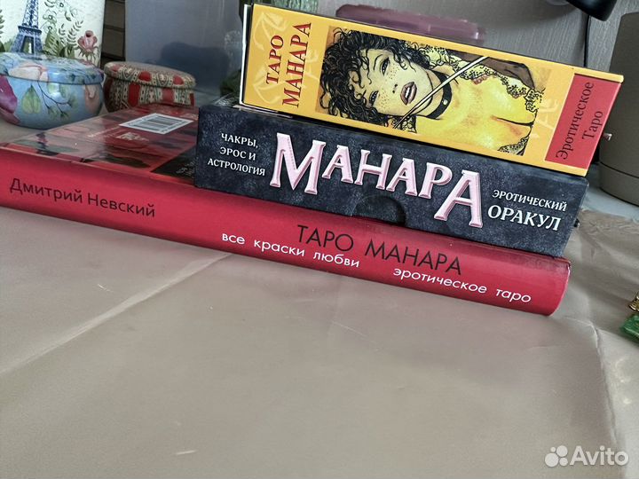 Taro Манара и книга