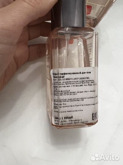 Victoria secret спрей