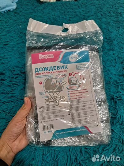 Дождевик на коляску для коляски-люльки Витоша