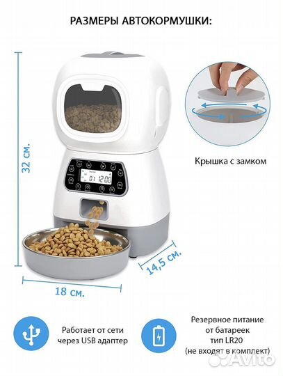 Автокормушка для кошек Elf 3,5 л. Новая