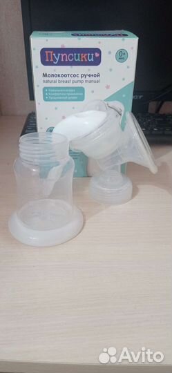 Молокоотсос ручной