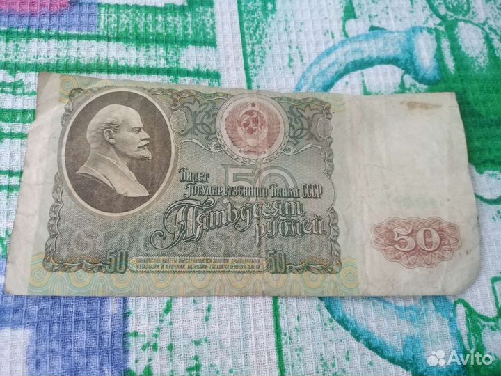 Бумажные деньги СССР