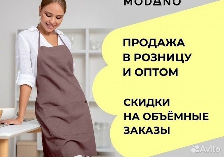 Китель поварской