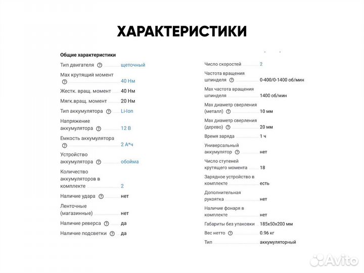 Аренда дрели шуруповерта