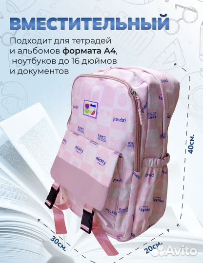 Школьный рюкзак