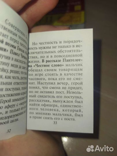 Карманный справочник егэ русский язык