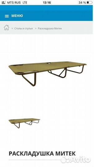 Туристическая кровать- раскладушка