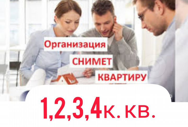 Сниму 3-к. квартиру