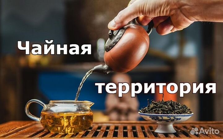 Территория китайского чая