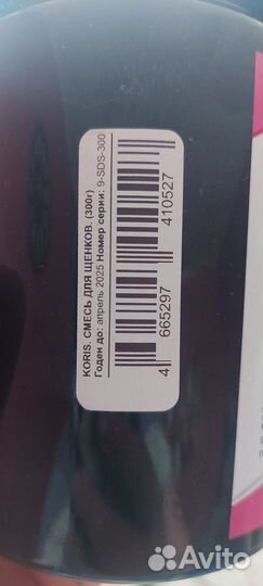 Молочная смесь для щенков