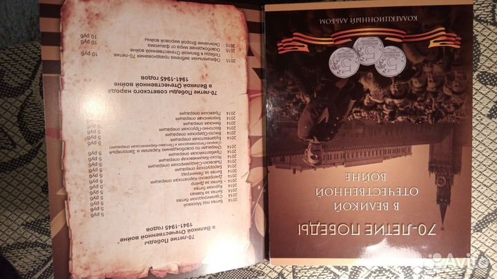 Набор коллекционных монет цб РФ