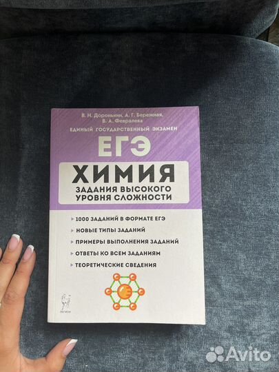 Книги для подготовки к егэ