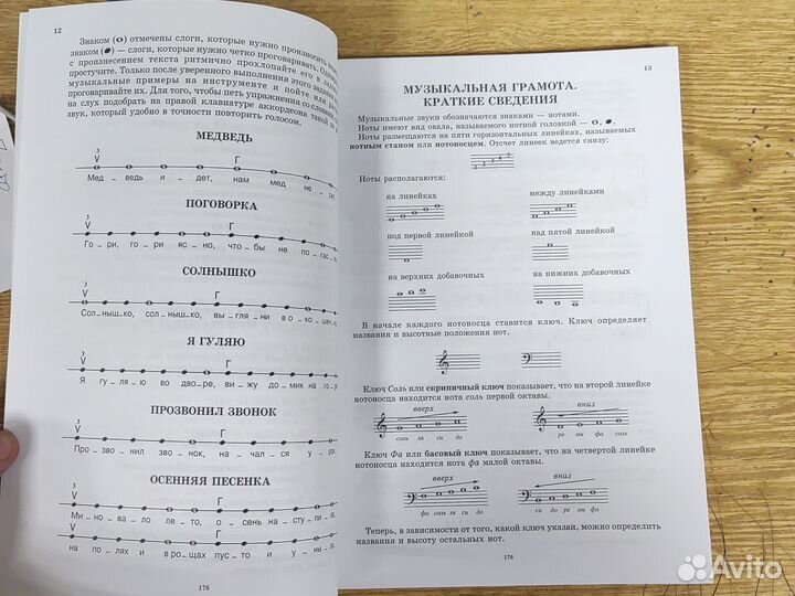 Кузовлев, Самойлов, Щербакова.Азбука аккордеониста