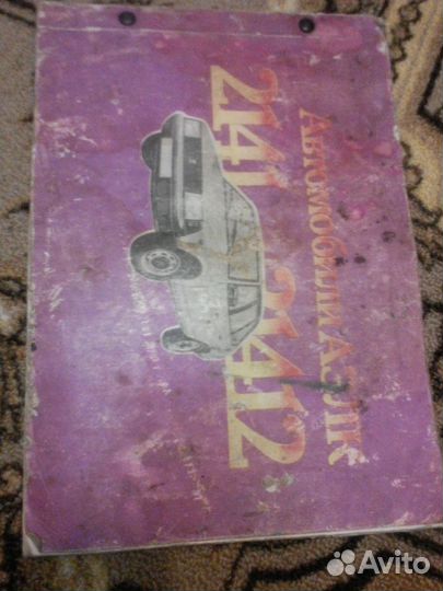 Альбом книга по ремонту азлка