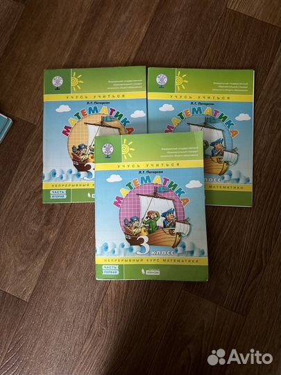 Учебник Математики 3 класс Петерсон