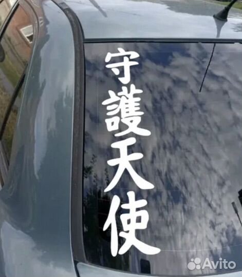 Наклейки на авто, японские иероглифы