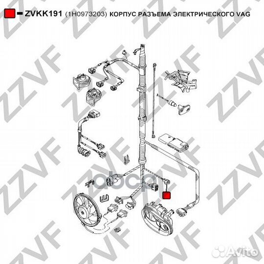 Корпус разъема электрического VAG 1H0973203 ZVK