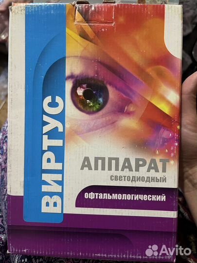 Виртус аппарат светодиодный офтальмологический