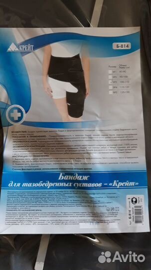 Корсет ортопедический