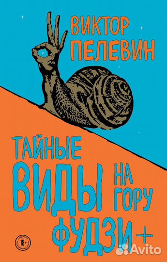 Пелевин Нёсбе Гранже Стиг Ларсон Азимов Замятин