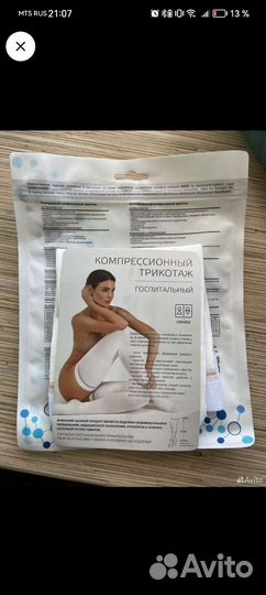 Компрессионные чулки 1 класс