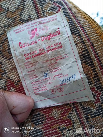 Ковер шерстяной новый