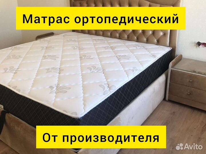 Матрас