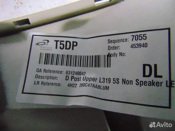 Обшивка стойки для Land Rover Discovery 4 2009-20