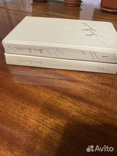 Анна Ахматова Сочинения в 2 томах