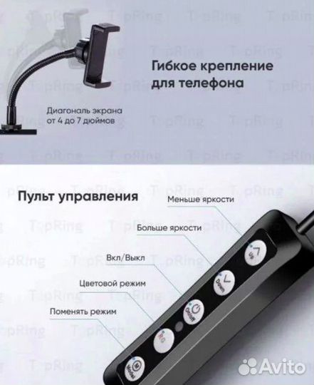 Кольцевая Лампа RGB LED 33 см