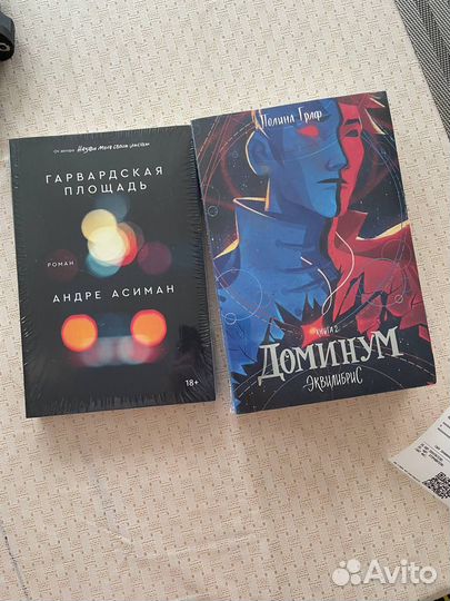 Книги для Аполлинарии