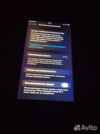 Телефон iPhone 7 plus