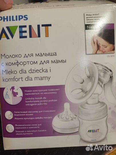 Молокоотсос avent ручной
