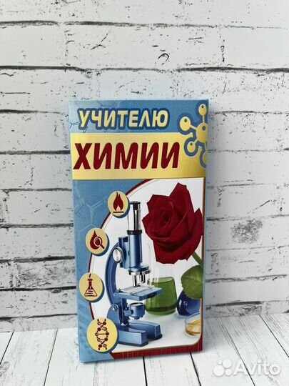 Подарок на день учителя