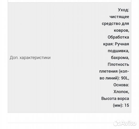 Ковер шерстяной ручной работы новый
