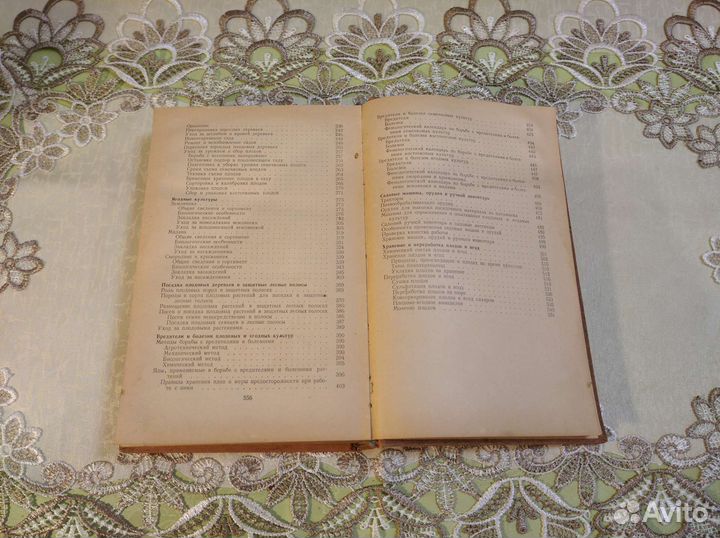 Книги СССР плодоводство овощеводство садоводство