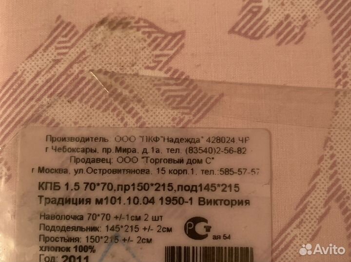 Белье постельное