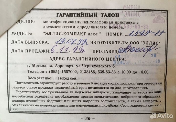 Аон «эллис-компакт плюс»