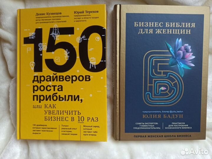 Книги по бизнесу, психологии,самосовершенствованию