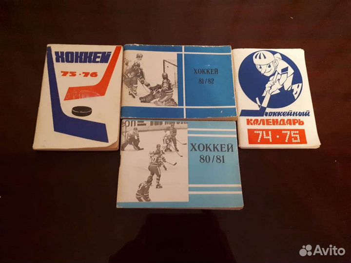 Книги про хоккей и футбол