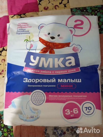 Подгузники умка