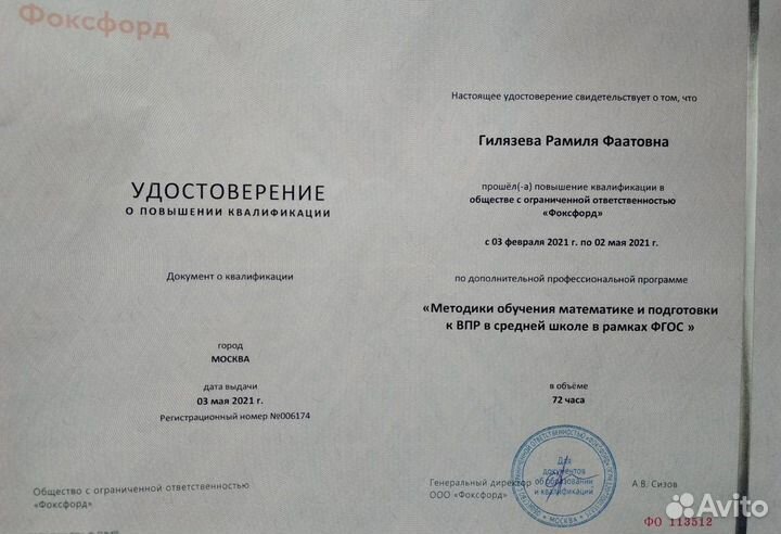 Репетитор по математике