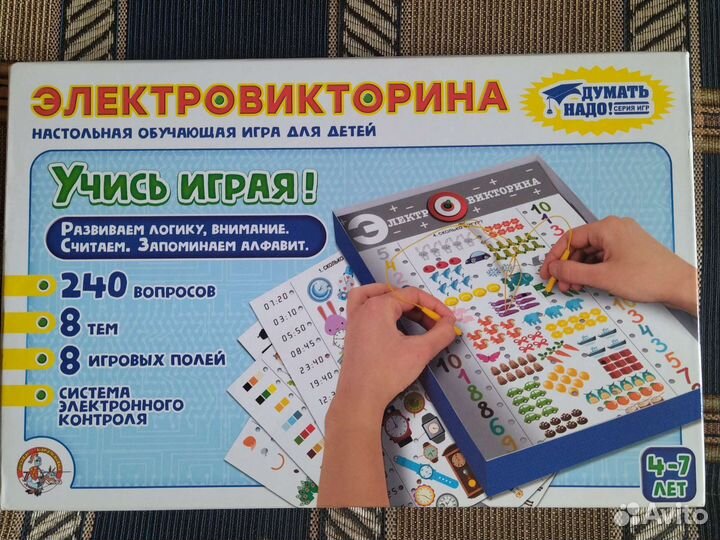 Электровикторина